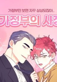 Housekeepers Love Affair