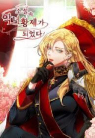 I’ve Become The Villainous Empress Of A Novel