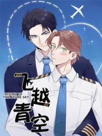 Rising To The Azure Sky