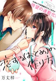 How To Make A “Girl” Fall In Love