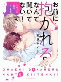 Omae Ni Dakareru Nante Kittenai!