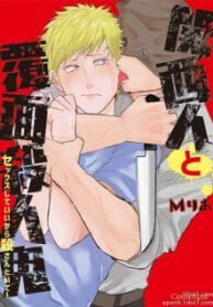 Kansai Jin To Hukumen Satsujinki