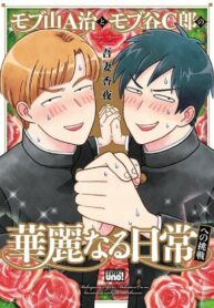 Mobyama Aji To Mobtani Crou No Kareinaru Nichijou …