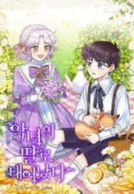 Born As The Villainess’ Daughter