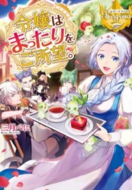 Milady Just Wants To Relax