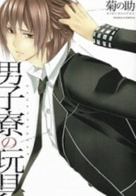 Danshiryou No Omocha