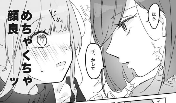 The Cheat Batter Takes All Scan Vf Lady Kiigawas Holiday – COCOMIC – Read the Most Popular Yaoi Manga