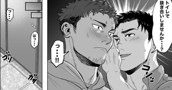 The Cheat Batter Takes All Scan Vf A Tale Of Two Papas' Meeting | COCOMIC - Read The Most Popular Yaoi