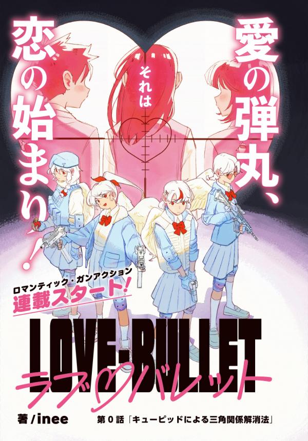 love-bullet.jpg