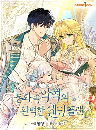 A Perfect Ending Plan of the Villain in a Fairy Tale