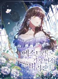 An Extra In The Family Is The First To Be Abandoned