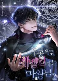 Demon Lord’s Martial Arts Ascension