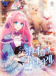 Princess’s Doll Shop
