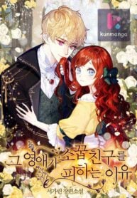 The Reason I Keep Avoiding My Childhood Friend