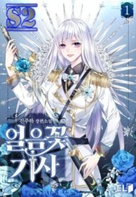 Ice Flower Knight