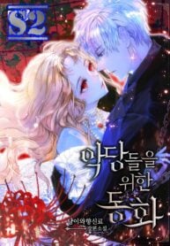 A Fairy Tale for Villains