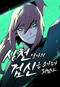 Becoming The Sacheon Dang’s Swordsmaster-Rank Young Lord