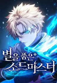 The Stellar Swordmaster