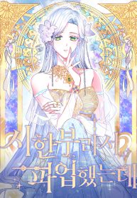 I Went On A Strike Because My Time Was Limited