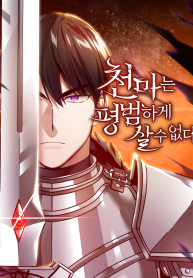 Descended From Divinity