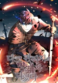 I Became A Dark Fantasy Villain