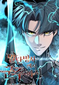 The Story Of A Low-Rank Soldier Becoming A Monarch