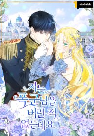 Oh, I Have Never Abandoned That Tyrant