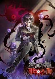 I’m Really Not the Evil God’s Lackey