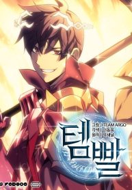 The Worn And Torn Newbie