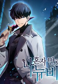 I’M The Max-Level Newbie