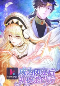 After Becoming everyone’s Favorite, I went on a killing spree