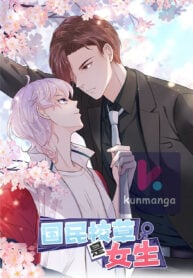 HOTNational School Prince Is A Girl