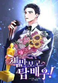 I became a top actor just by reading books