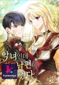 She’s a Villainess, but Her Husband Is Handsome