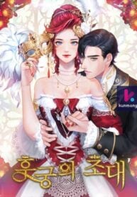 Concubine’s Invitation