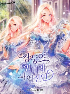 Twin Sister’s Strike Declaration