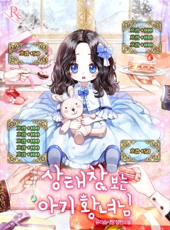 Baby Princess Through the Status Window