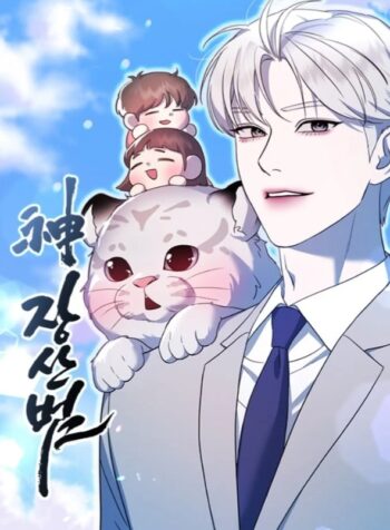 god-jangsanbeom