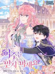 Don’t Trust the Heroine