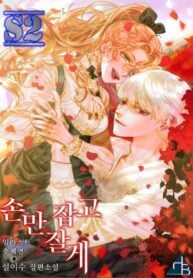 You Just Need To Hold My Hand