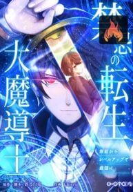 The Reincarnation of the Forbidden Archmage