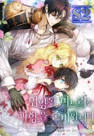 The adopted daughter-in-law wants to leave The adopted daughter-in-law wants to leave