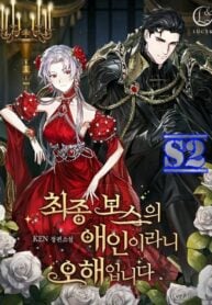 I’m Not the Final Boss’ Lover I’m Not the Final Boss’ Lover