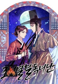 The Fantastic Spinsters’ Association of Joseon