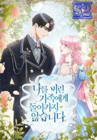 I Won’t Go Back to My Family Who Abandoned Me I Won’t Go Back to My Family Who Abandoned Me