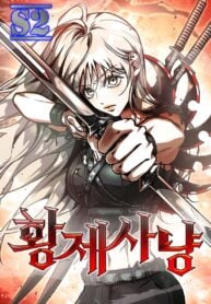 Empress Hunt Empress Hunt