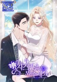 Please Lay Your Eyes on Jasmine Please Lay Your Eyes on Jasmine