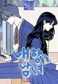 My Introverted Boy My Introverted Boy