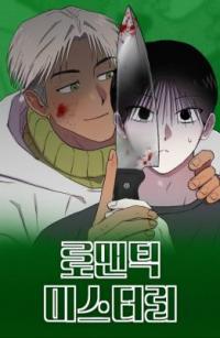 Romantic Mystery (Yaoi)