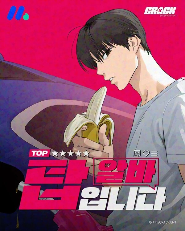 I’m a Part-Time Top